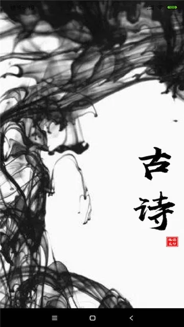 ��ʫ�δ�(��ʫ�δ�ѧϰ)v4.3.7 ���°�