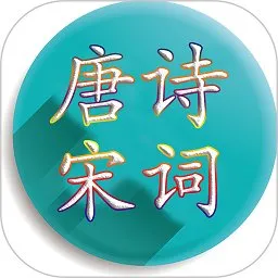 ��ʫ�δ�(��ʫ�δ�ѧϰ)v4.3.7 ���°�