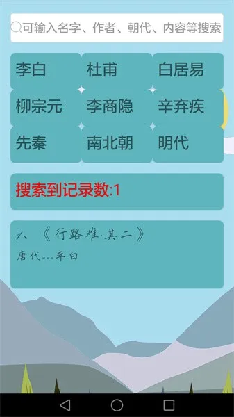 ��ʫ�δ�(��ʫ�δ�ѧϰ)v4.3.7 ���°�