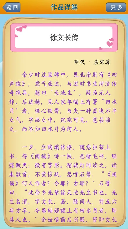 ��ʫ�δ�(��ʫ�δ�ѧϰ)