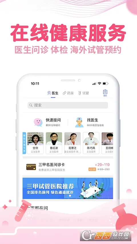 ������˲��������л���(����ָ��)v8.9.9 app