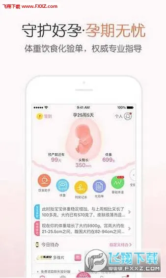 ������˲��������л���(����ָ��)v8.9.9 app