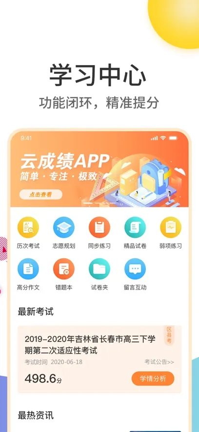 �Ƴɼ�(�ɼ��������)v5.7.6 ���°�