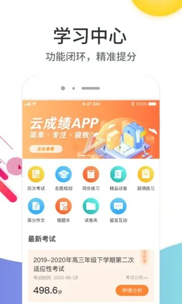 �Ƴɼ�(�ɼ��������)v5.7.6 ���°�