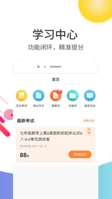 �Ƴɼ�(�ɼ��������)v5.7.6 ���°�