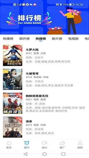 ̨����Ƶ2025���°汾vV2.4.1 app