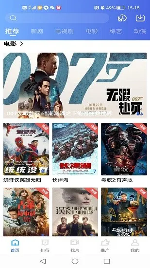 ̨����Ƶ2025���°汾vV2.4.1 app
