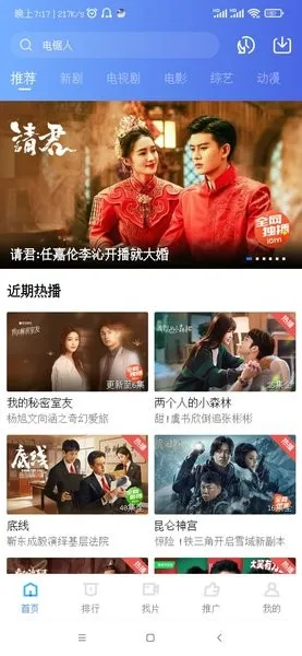 ̨����Ƶ2025���°汾vV2.4.1 app