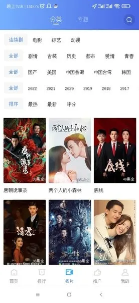 ̨����Ƶ2025���°汾