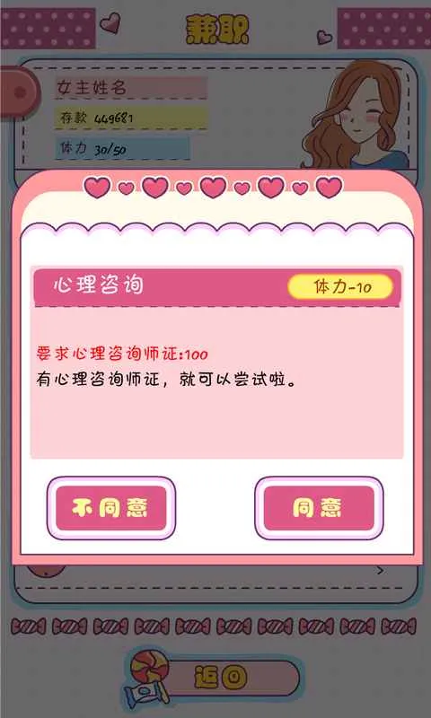 ����ģ����(����ģ����Ϸ)v20160113 ��׿��