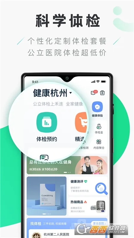 �������������ֻ���v9.3.28 ���°�