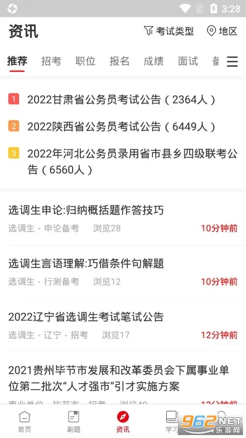 �й�����(ְҵ������ѵ)v7.20.30 ��׿��