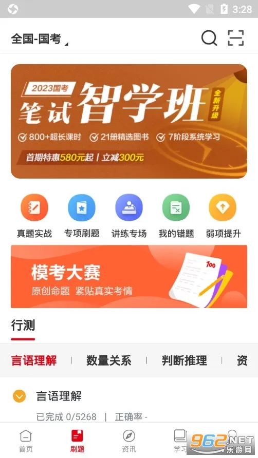 �й�����(ְҵ������ѵ)v7.20.30 ��׿��