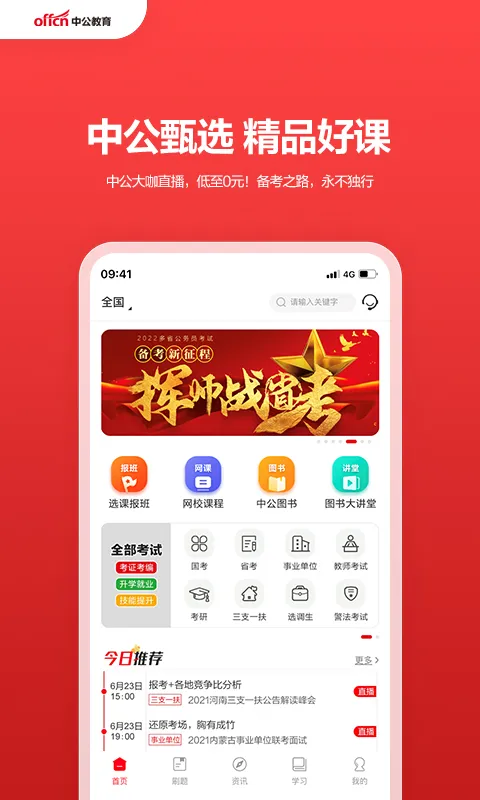 �й�����(ְҵ������ѵ)v7.20.30 ��׿��