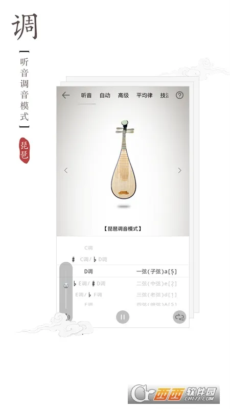 ���õ����������ֻ���v2.1.0 app