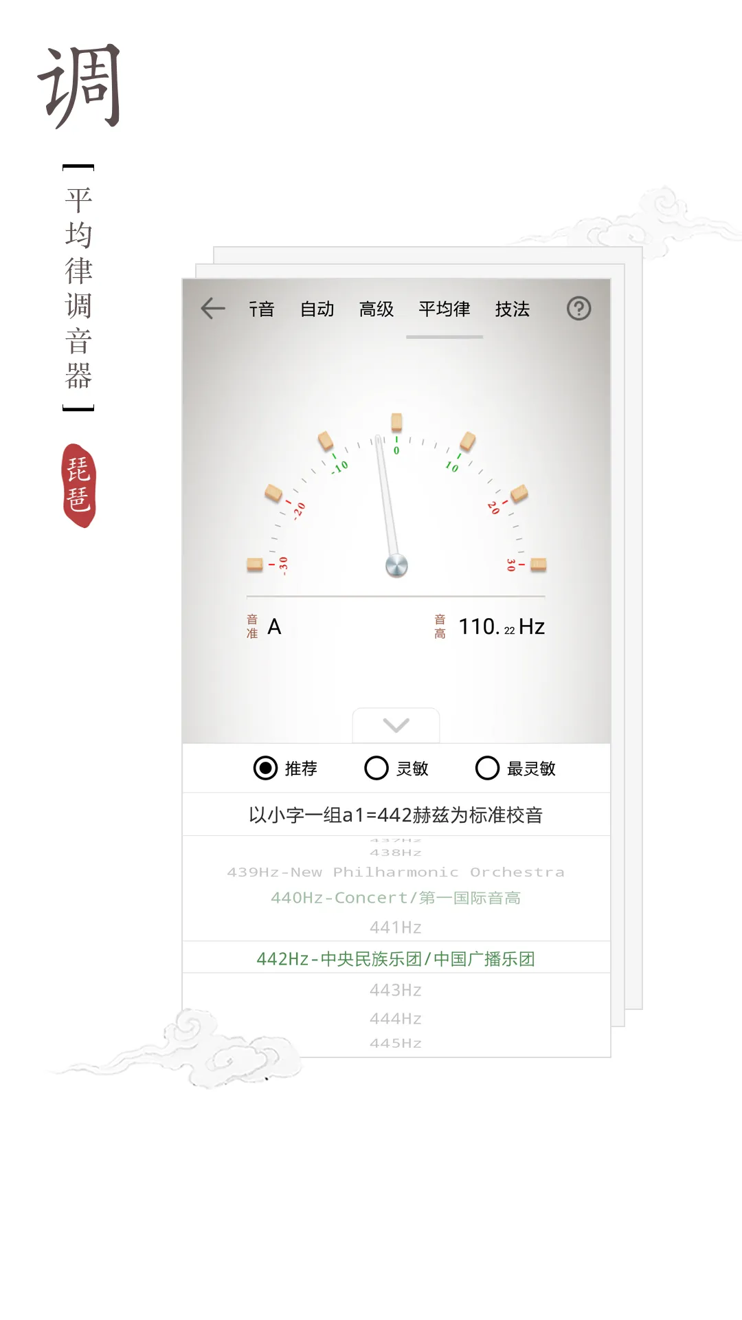 ���õ����������ֻ���v2.1.0 app