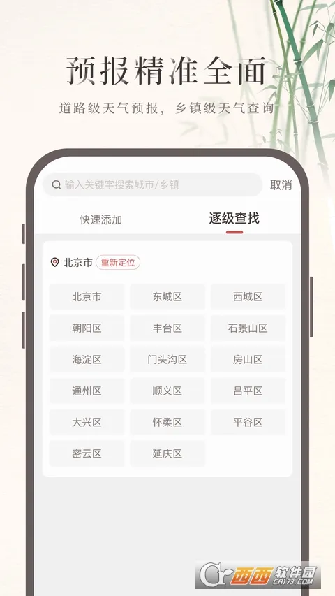 15������(������׼Ԥ��)v1.0.1.1 ���°�