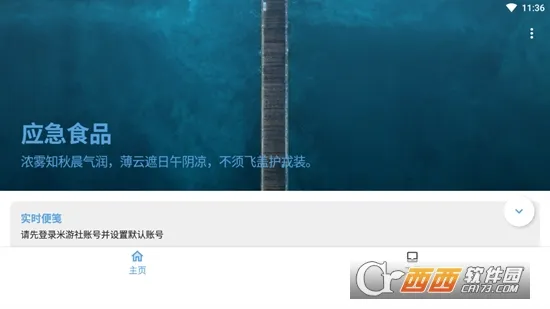 ������С����(ԭ����Ϸ����)v5.5.4 ���°�