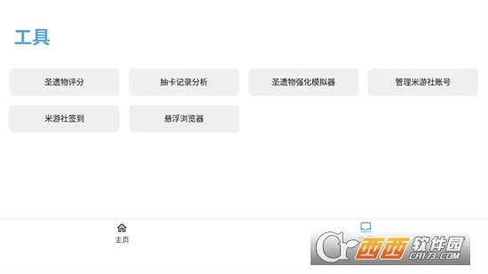 ������С����(ԭ����Ϸ����)v5.5.4 ���°�