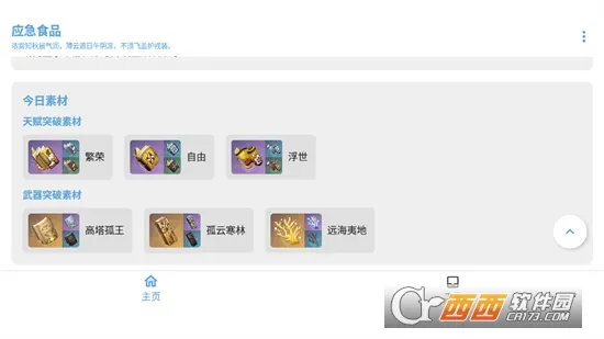 ������С����(ԭ����Ϸ����)v5.5.4 ���°�