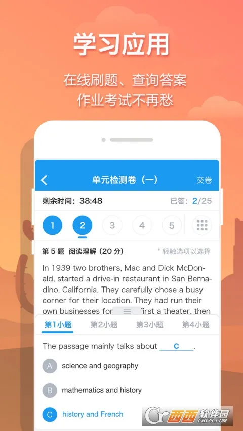 ������(����ѧϰƽ̨)v6.13 app