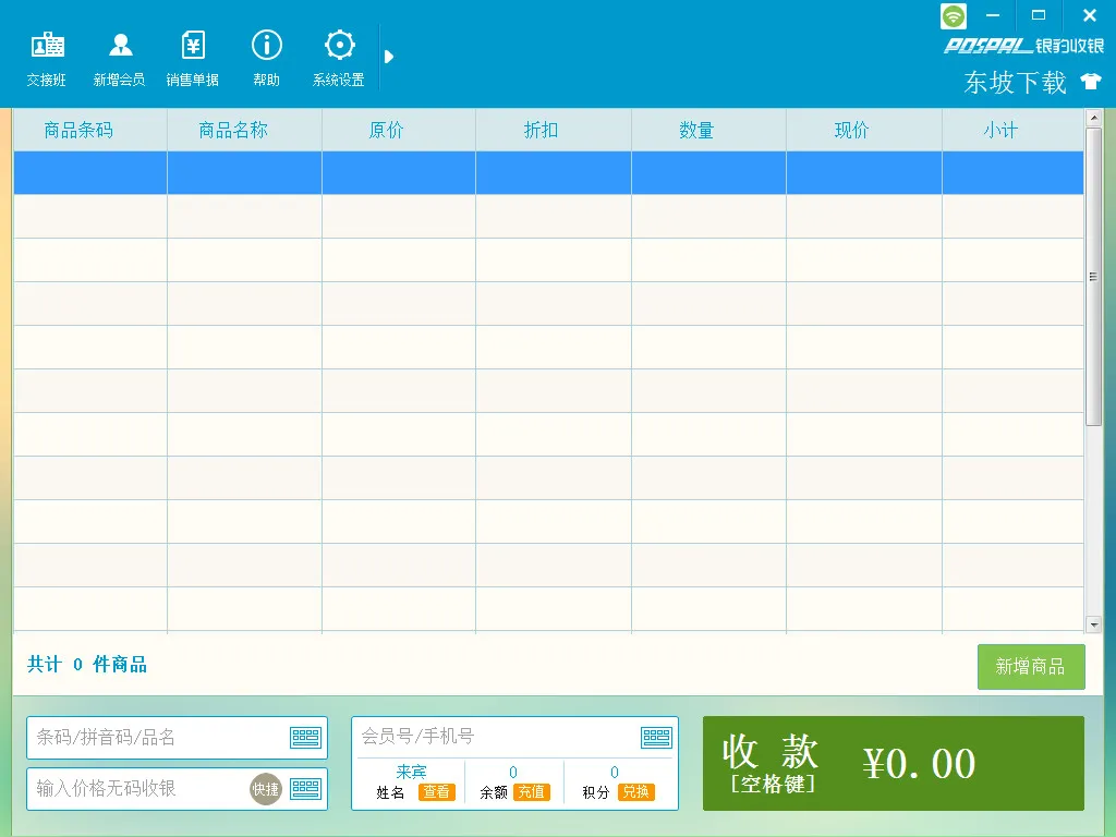 ��������ϵͳ2025���°汾v2.3.4.10 �ֻ���