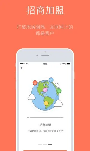 ������(���϶���ƽ̨)v3.5.2.0 app