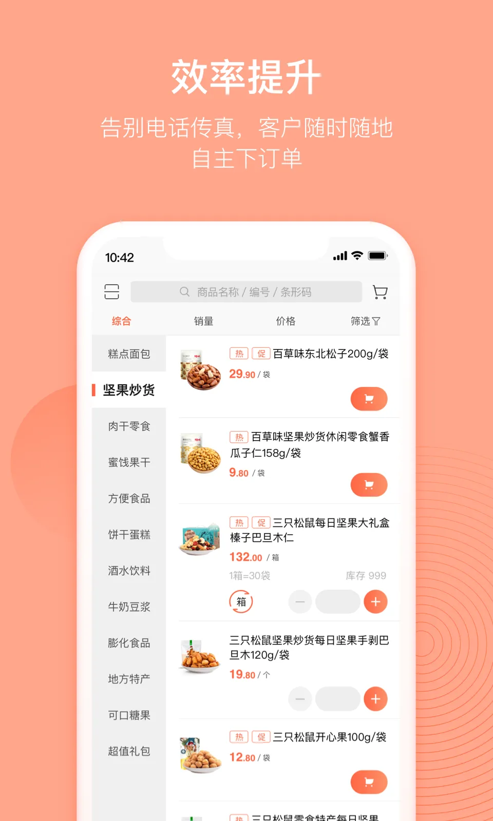 ������(���϶���ƽ̨)v3.5.2.0 app