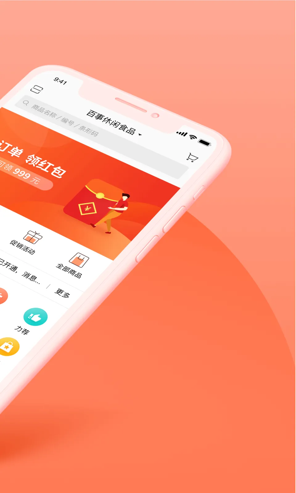 ������(���϶���ƽ̨)v3.5.2.0 app