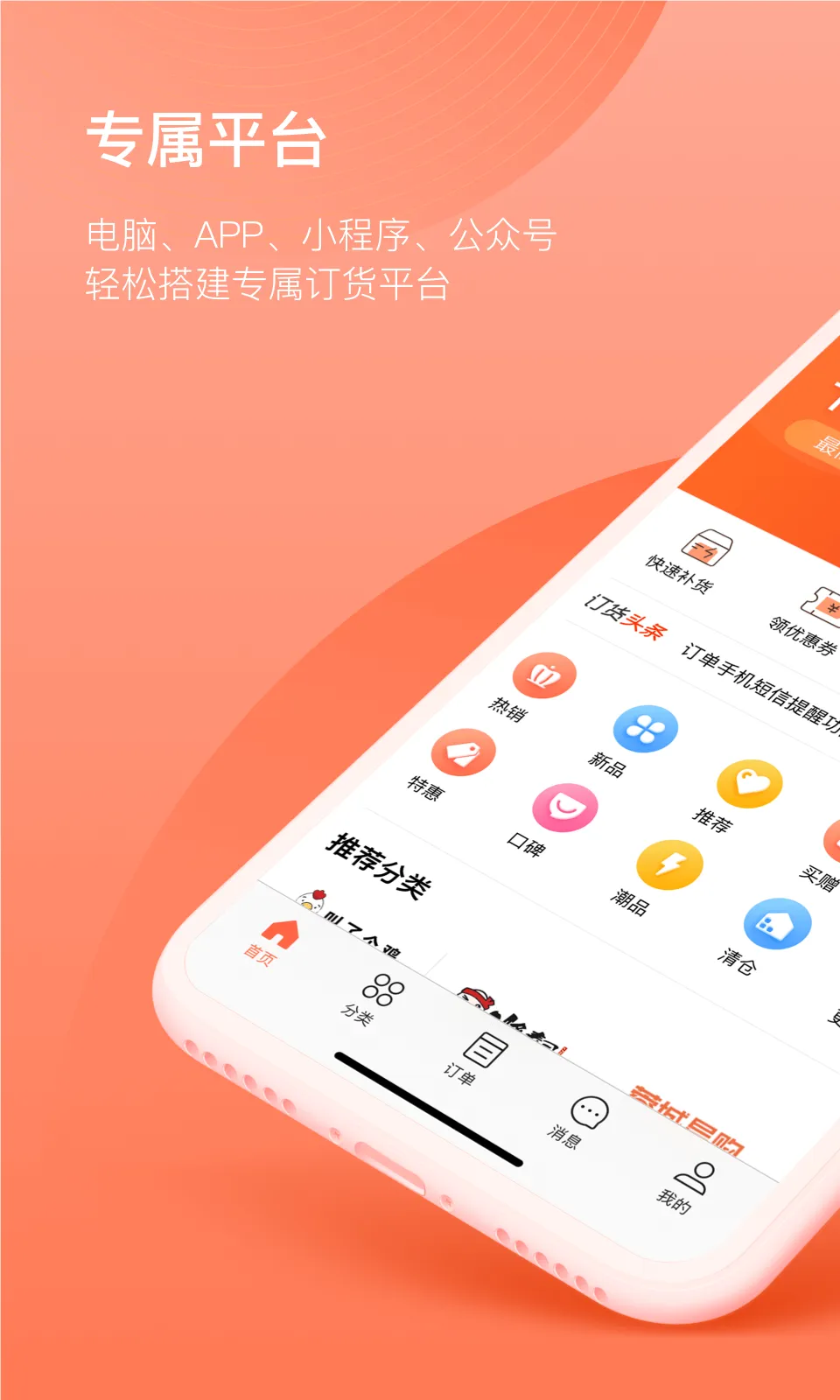 ������(���϶���ƽ̨)v3.5.2.0 app