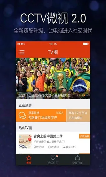 CCTV΢��(�罻����)v6.1.2 ��׿��