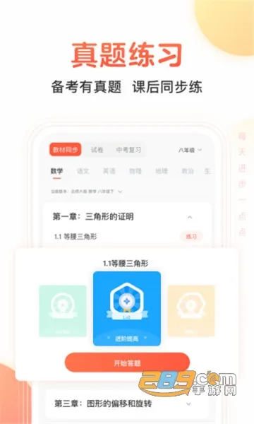 ������(�������⸨��)v3.1.3 ��׿��