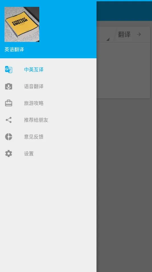 Ӣ�﷭��2025����v2.0.2 �ֻ���