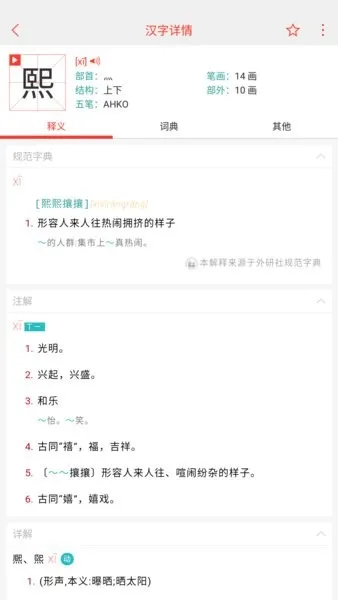 ����ʵ����°�׿��v4.6.8 app