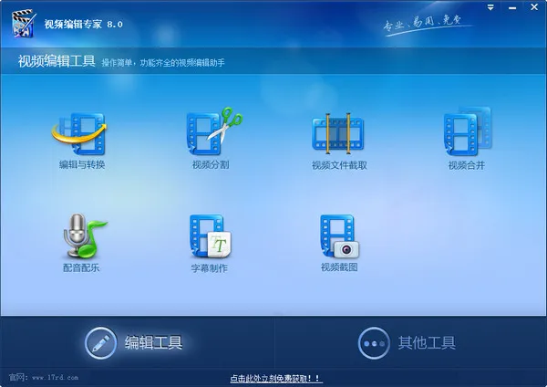 ��Ƶ�༭ר��(��Ƶ�༭����)v1.1 �ֻ���