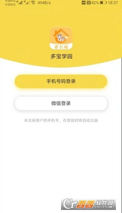�౦ѧ԰2025���°汾v3.7.3 �ֻ���