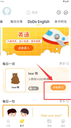 �౦ѧ԰2025���°汾