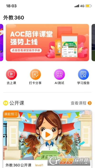 ������(�ٶ�Ӣ��ѧϰ)v4.2.2 ��׿��