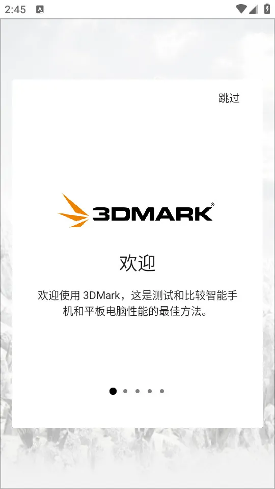 3DMark(�ֻ����ܲ���)v2.6.5056 ��׿��