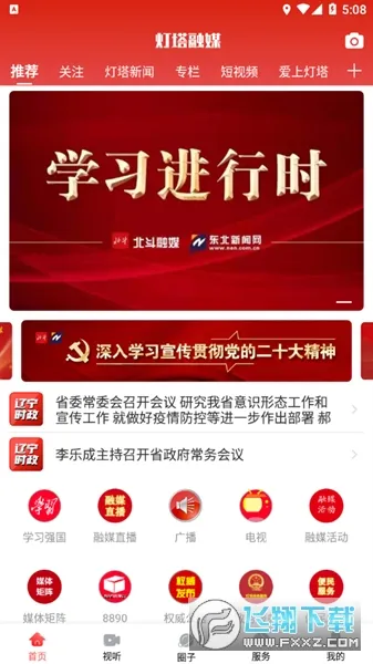 ������ý(�������ŷ���)v3.0.2 ��׿��