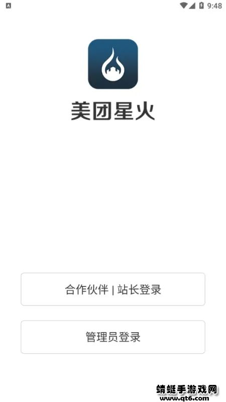 �����ǻ�(����Ա�칫����)v3.5.3.614 ���°�