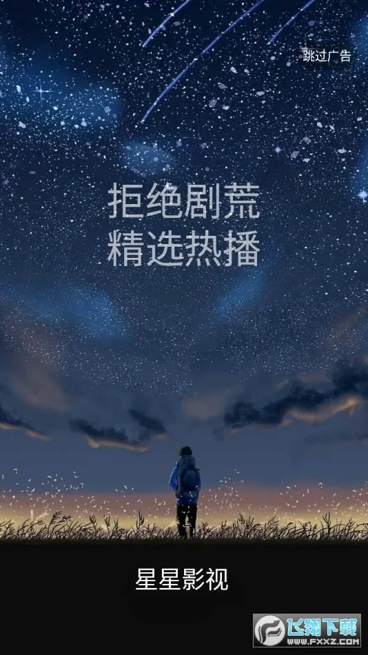 ����Ӱ��(��ѿ�������)v1.2.2 ���°�