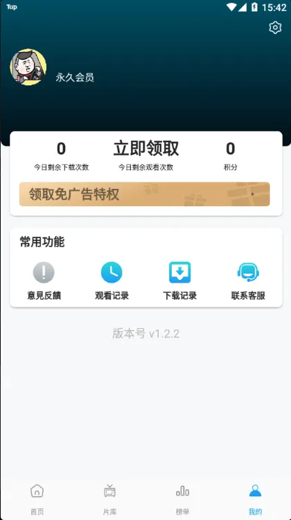 ����Ӱ��(��ѿ�������)v1.2.2 ���°�