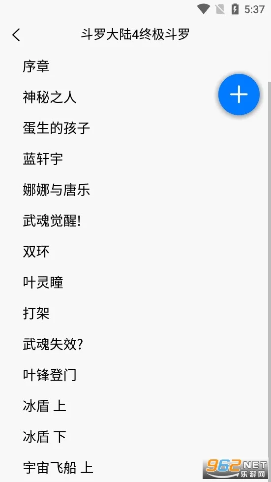 ����֮��2025�ٷ����°汾v4.9.6 ��׿��