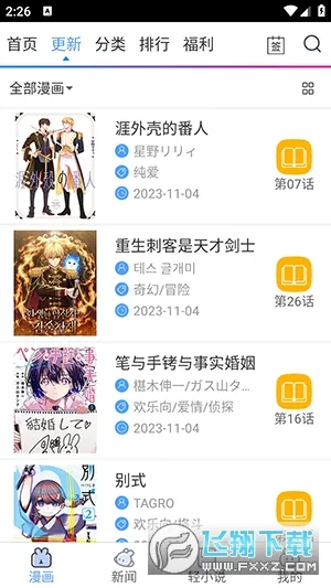 ����֮��2025�ٷ����°汾v4.9.6 ��׿��