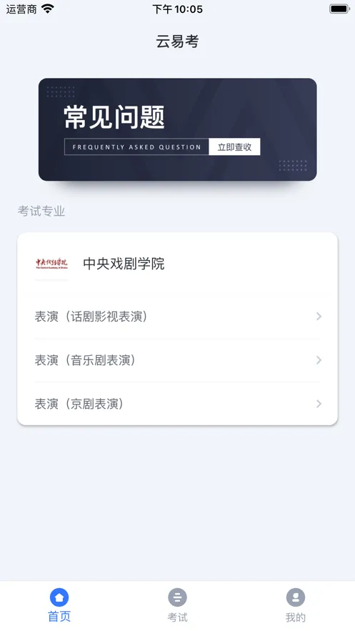 ���׿�(�տ�������ƽ̨)v2.0.231 app