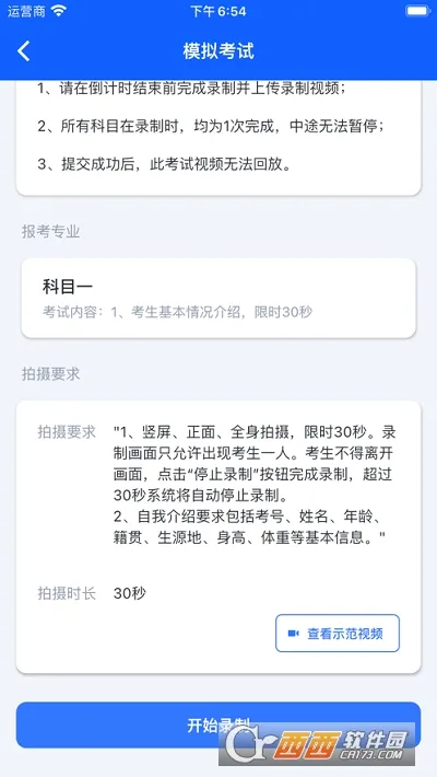 ���׿�(�տ�������ƽ̨)v2.0.231 app