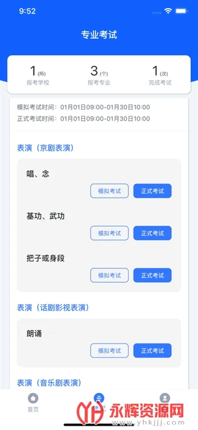 ���׿�(�տ�������ƽ̨)v2.0.231 app