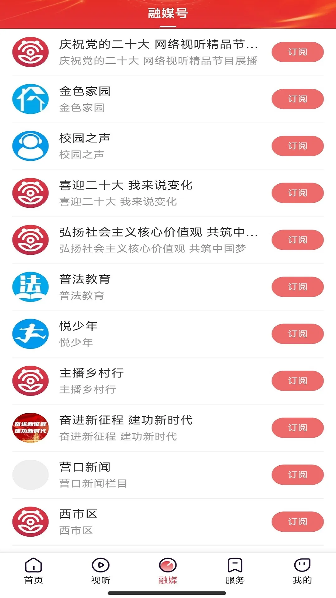 ������Ӫ��2025�ֻ���v2.1.40 ���°�