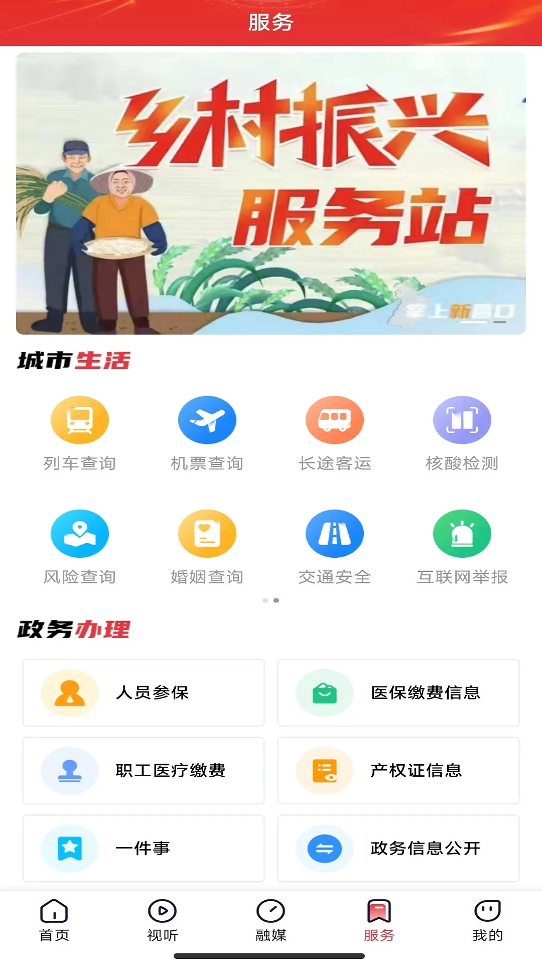 ������Ӫ��2025�ֻ���v2.1.40 ���°�